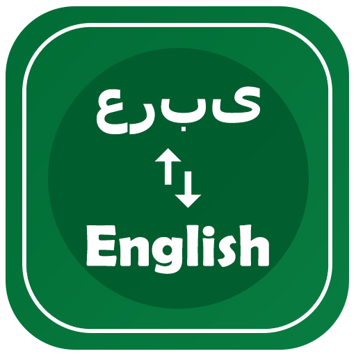 arabic to english translator a