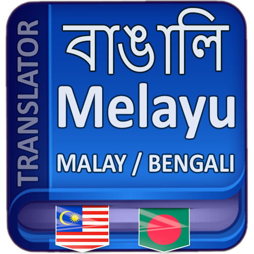 Kamus Melayu Bangladesh