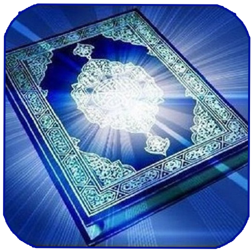 Al Qur'an & Terjemah Indonesia