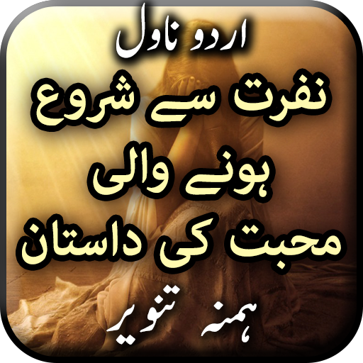 Nafrat Se Shuro Hone Wali Moha