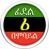 Amharic Write Trial-15 Days