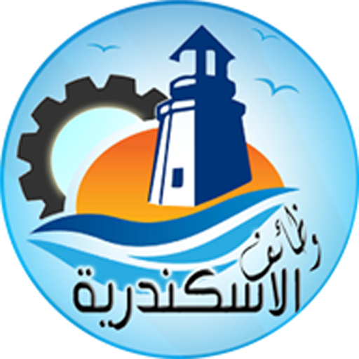 وظائف الاسكندرية