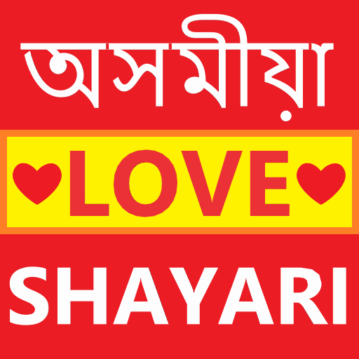 Assamese Love Shayari