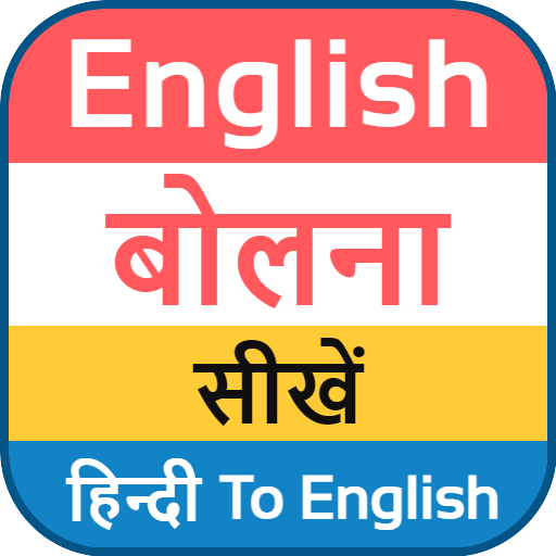 English Speaking Course