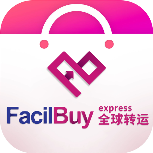 Facilbuy全球转运