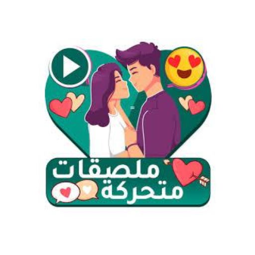 ملصقات واتس اب عمر