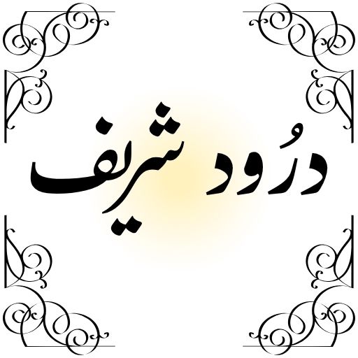 Darood Sharif - Book