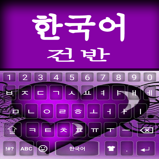 Korean keyboard: Korean langua