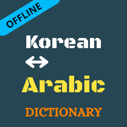 Korean To Arabic Dictionary Of