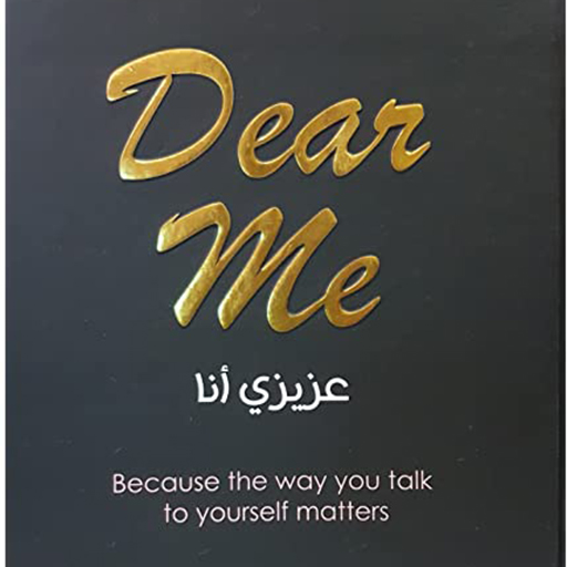 عزيزي أنا (Dear me)