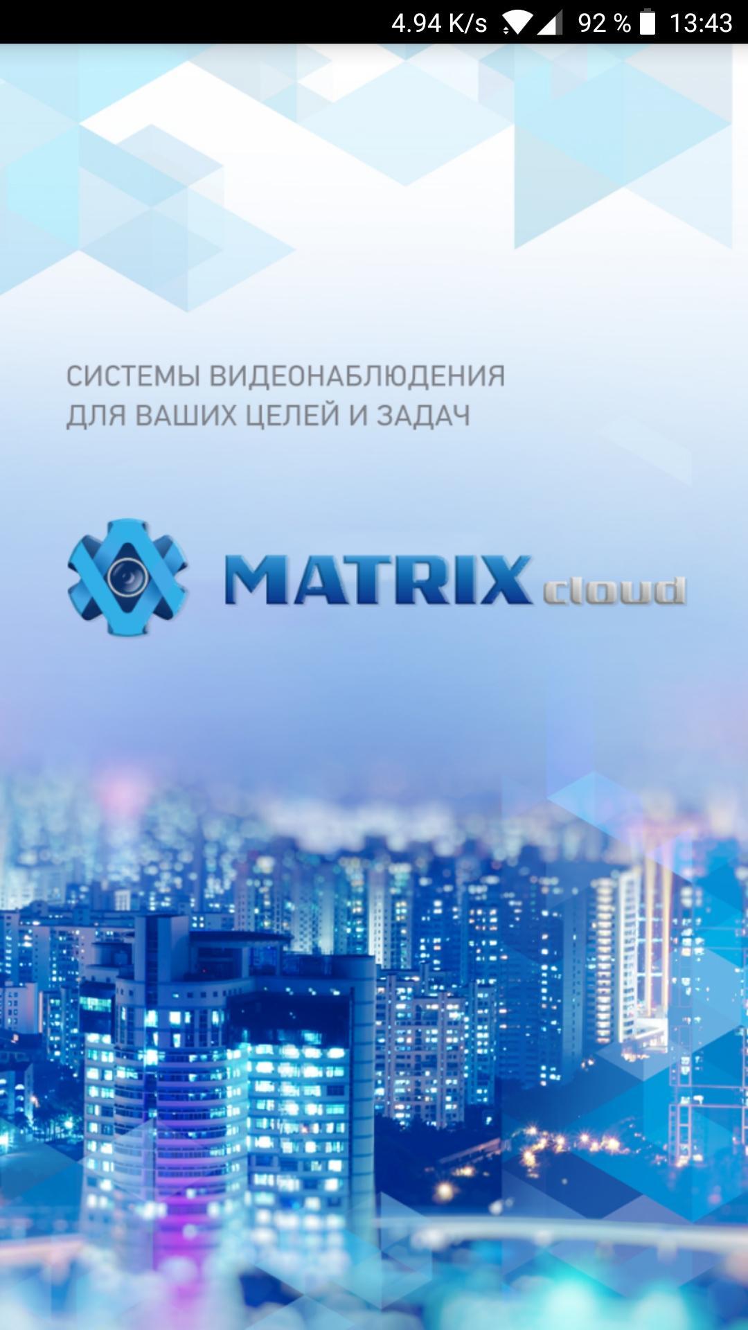 Скачать MATRIXcloud на ПК | Официальный представитель GameLoop