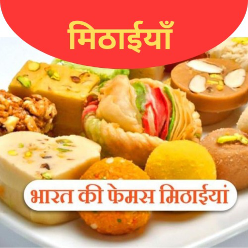 Sweet Recipes In Hindi | मिठाई