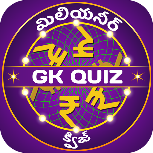 Telugu Quiz : Telangana GK & C