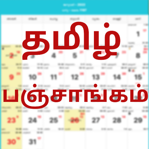 தமிழ் பஞ்சாங்கம் Calendar 2025