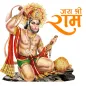 हनुमान जी रिंगटोन ऐप