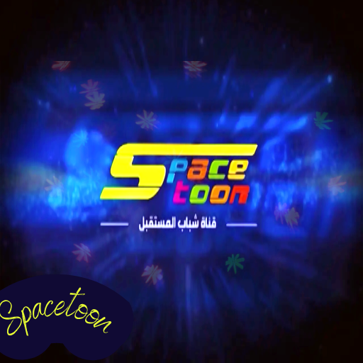 Spacetoon songs - Rasha Rizk