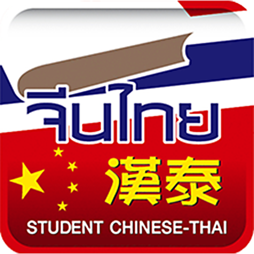 Chinese-Thai