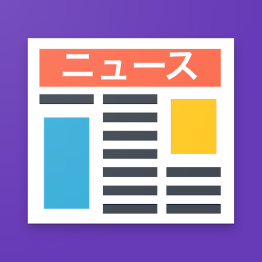 Easy Japanese News Reader