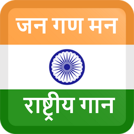 Jana Gana Mana-National Anthem