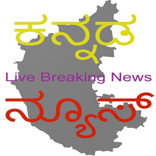 Kannada News Live - News Papers and TV