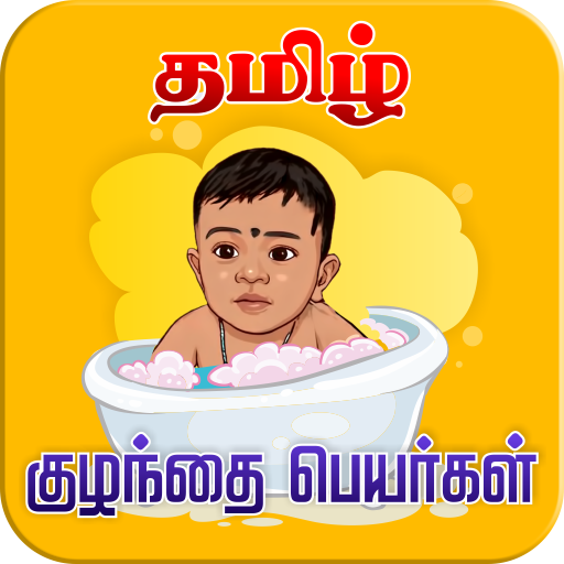 Tamil Baby Names