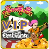 Taung Paw Tar ( VIP )