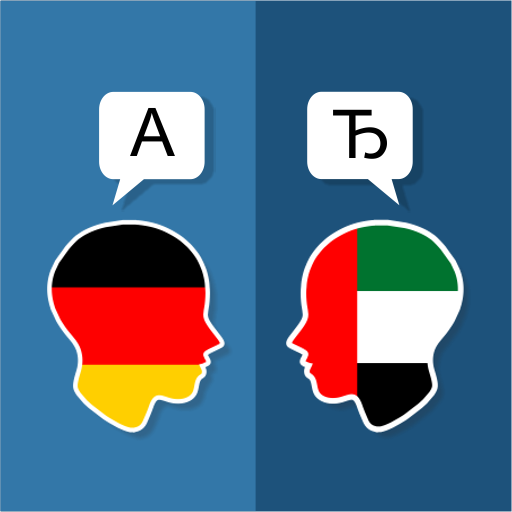 Penterjemah Jerman Bahasa Arab