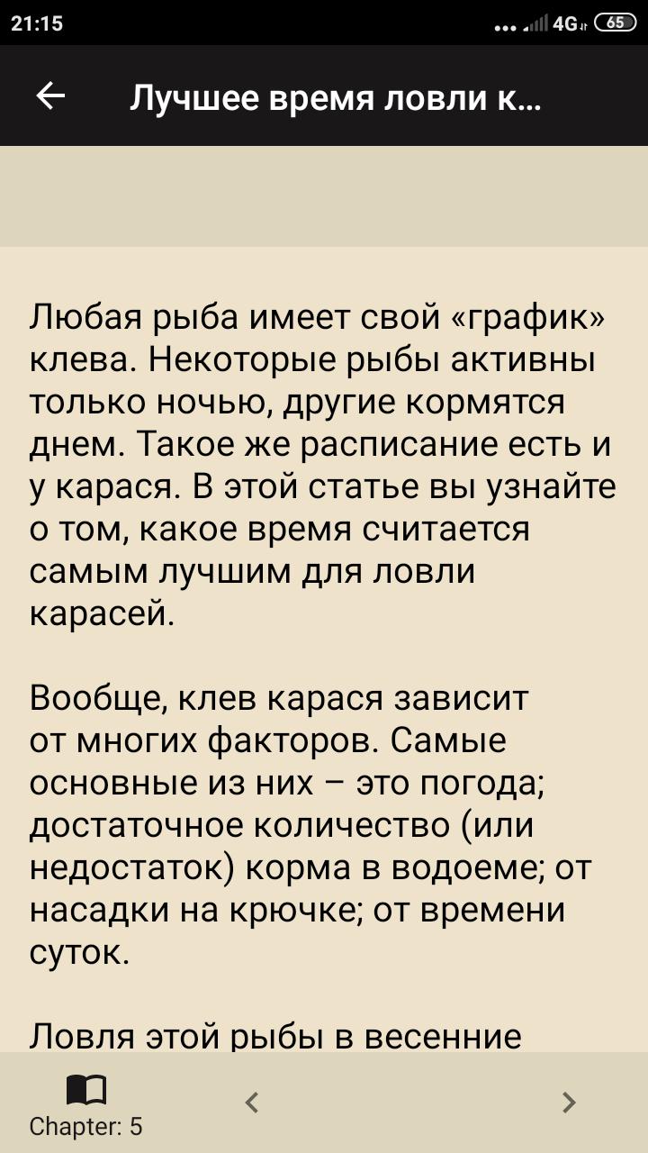 Скачать Рыбалка на карася. Ловля карася на удочку и донку на ПК |  Официальный представитель GameLoop