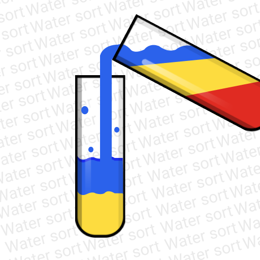 ウォーターソートパズル：カラーソートパズル＆リキッドソート