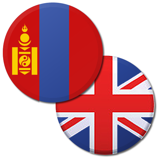 Mongolian English Dictionary