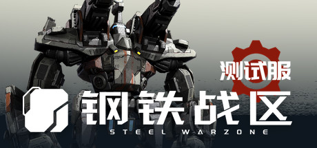 Steel Warzone Playtest