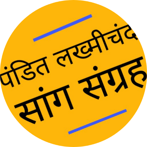 Pandit Lakhmichand Saang Sangr