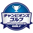 CHAMPION'S GOLF.jp
