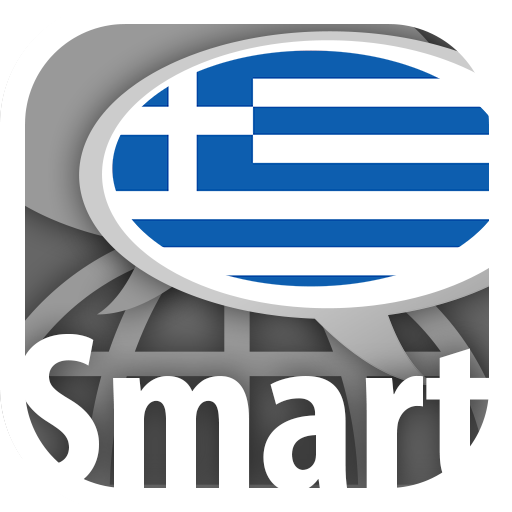 Learn Greek words with ST