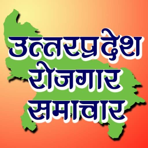 Uttar Pradesh Rojgar Samachar 