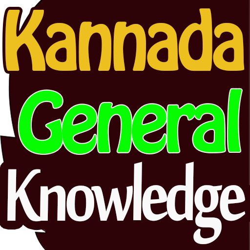 Kannada GK (KPSC.PDO.PC.PSI)