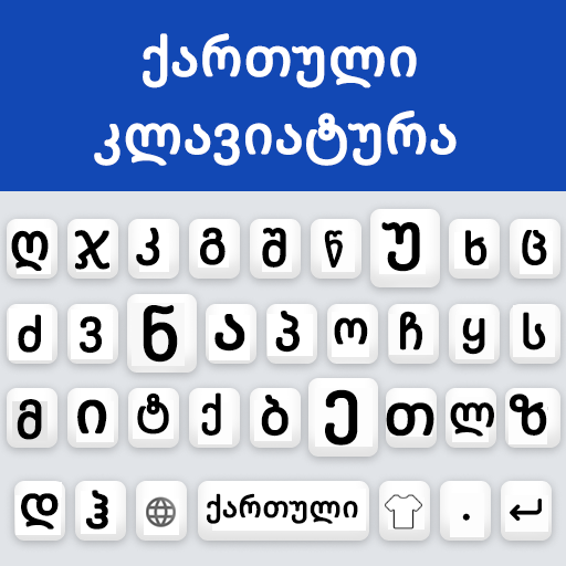 Georgian Language keyboard