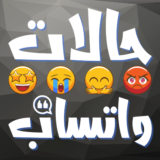 HalatArabia - Whatsapp Quotes