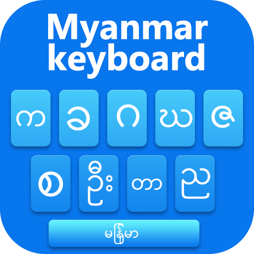 Myanmar keyboard 2023