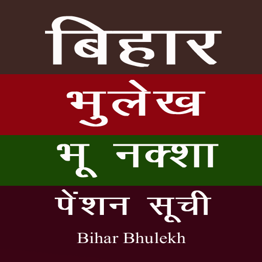 Bihar Bhulekh, Khatian, Naksha