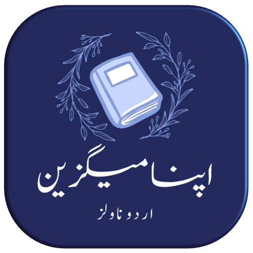 Apna Magazine - Urdu Novels