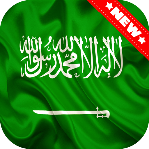 Saudi Arabia Flag Wallpaper