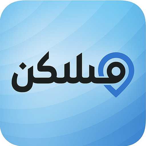 تطبيق مسكن