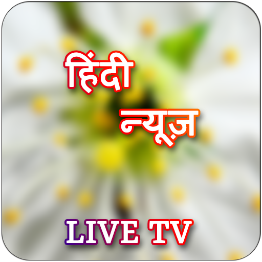 Hindi News Live TV & Newspaper