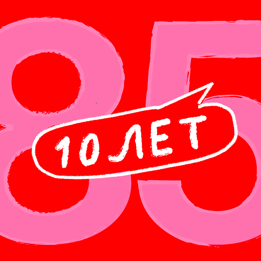 Цeх85