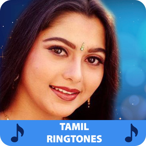 Tamil Ringtones : தமிழ்