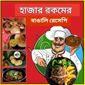 Ranna Banna - Bengali Recipe