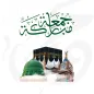 دعاء يوم الجمعه كتابه