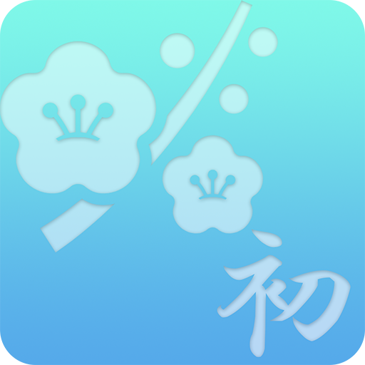 Kanji Master -Beginners Editio