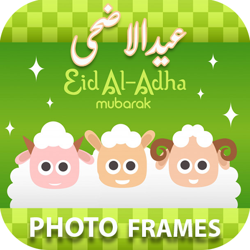 Bakra Eid Photo Frame 2022
